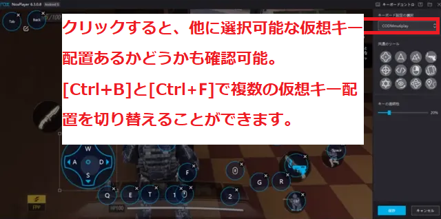 Noxplayerの推奨仮想キー配置を確認する方法 Noxplayer