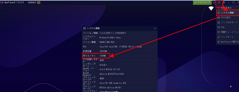 Noxplayer上ゲームプレイできない際の試す事 Noxplayer