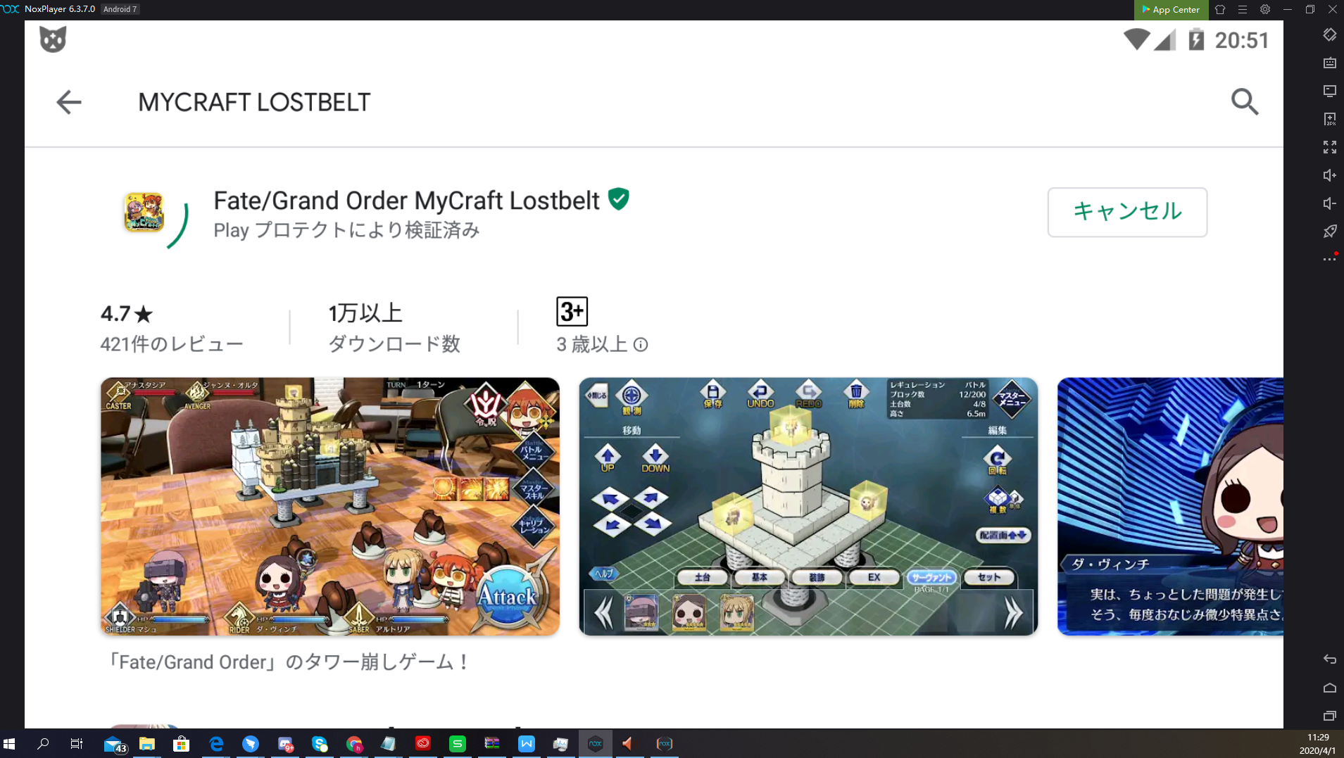 Fgoマイクラフト Fgo Mycraft Lostbelt をpcでプレイのやり方 Noxplayer