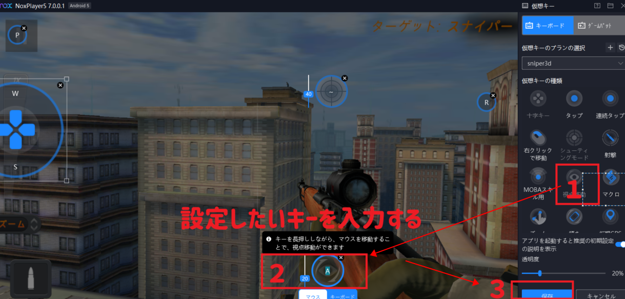 Noxplayer内fps Mmorpg用の仮想キー設定の説明 Noxplayer