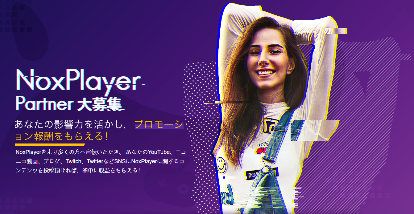 Noxplayer内インターネット接続できない際の改善法 Noxplayer