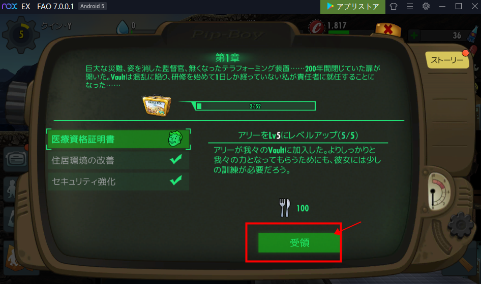 Fallout Shelter Online フォールアウト シェルター オンライン 序盤攻略 Noxplayer
