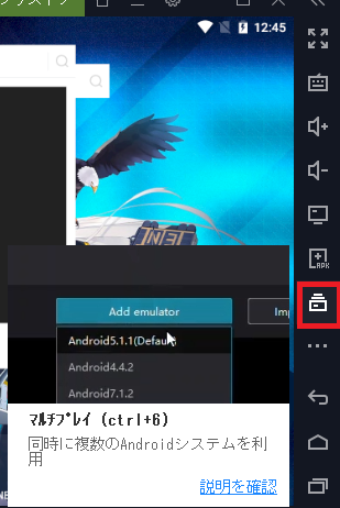 Noxplayer上android5を作成する方法 Noxplayer