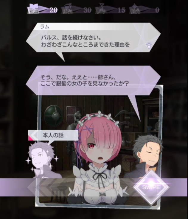 ストーリー リゼロス
