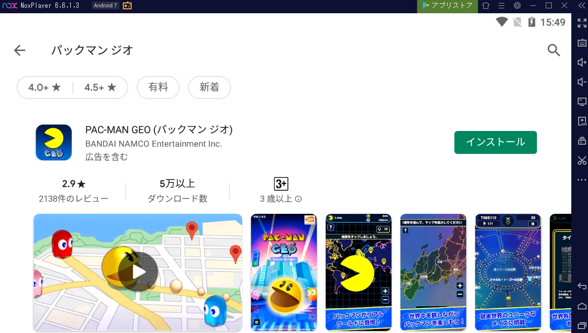 Pac Man Geo パックマン ジオ をpcでプレイのやり方 コントローラーも対応 Noxplayer