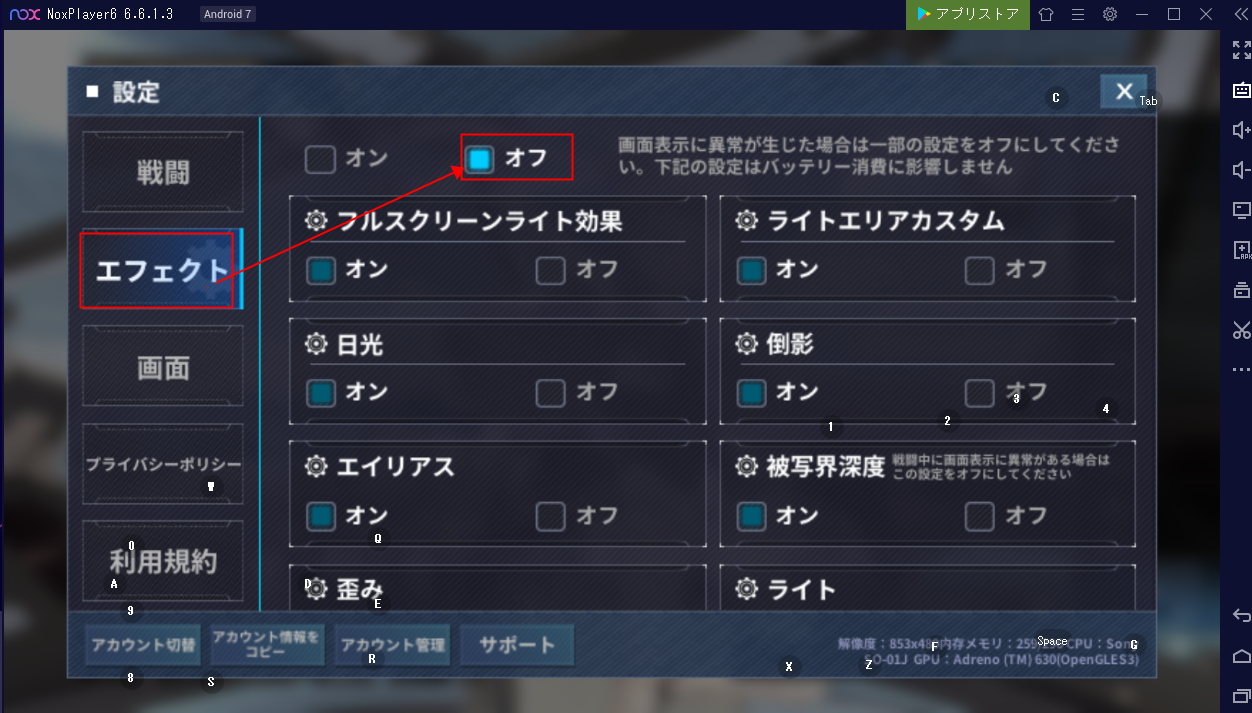 Noxで ファイナルギア のプレイ中画面が固まる対処法 Noxplayer