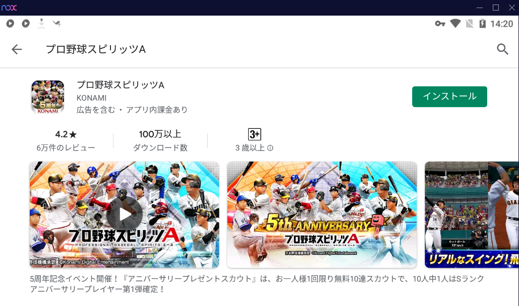 プロ野球スピリッツa リセマラ 攻略法 評価 レビューまとめ Pcでプレイ Noxplayer