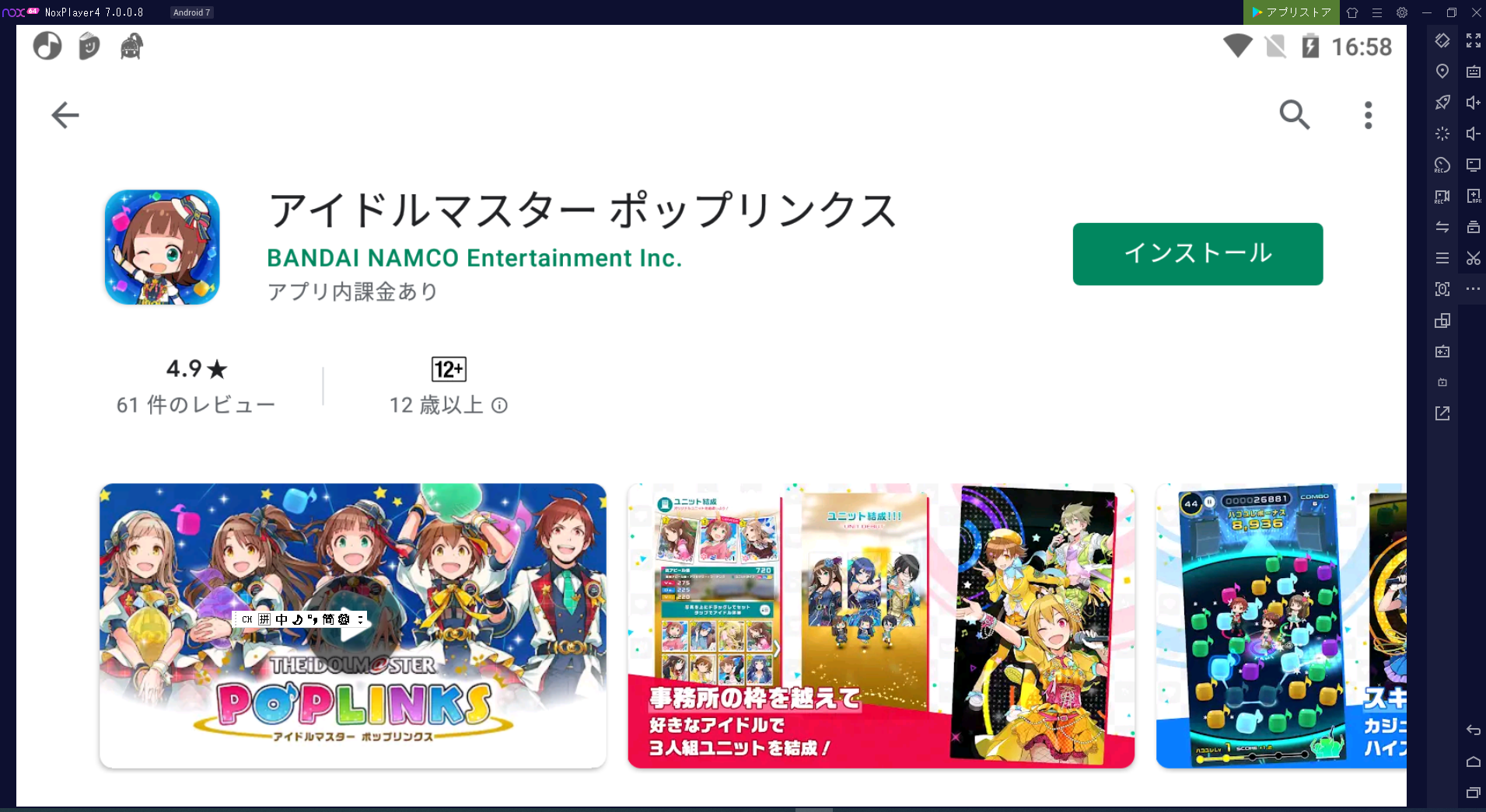 アイドルマスター ポップリンクス ポプマス をpcでダウンロードするやり方 Noxplayer