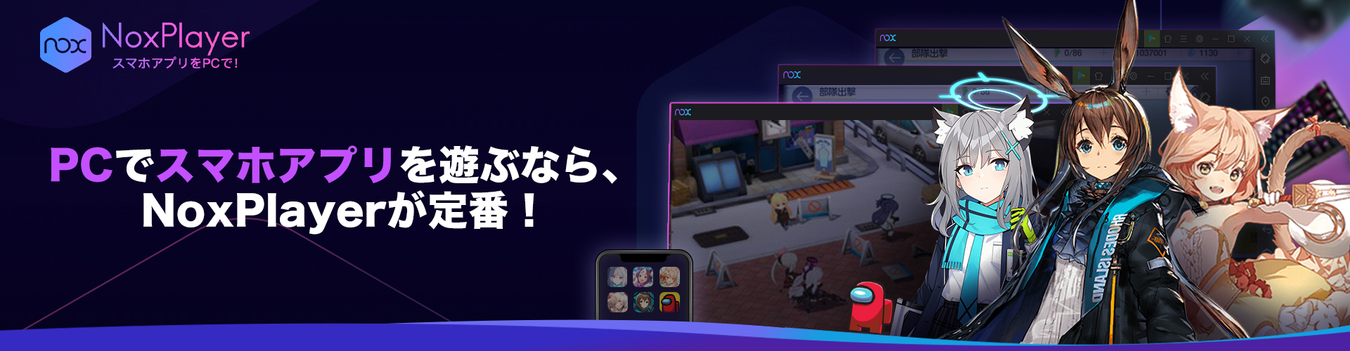 まとめ Noxplayer
