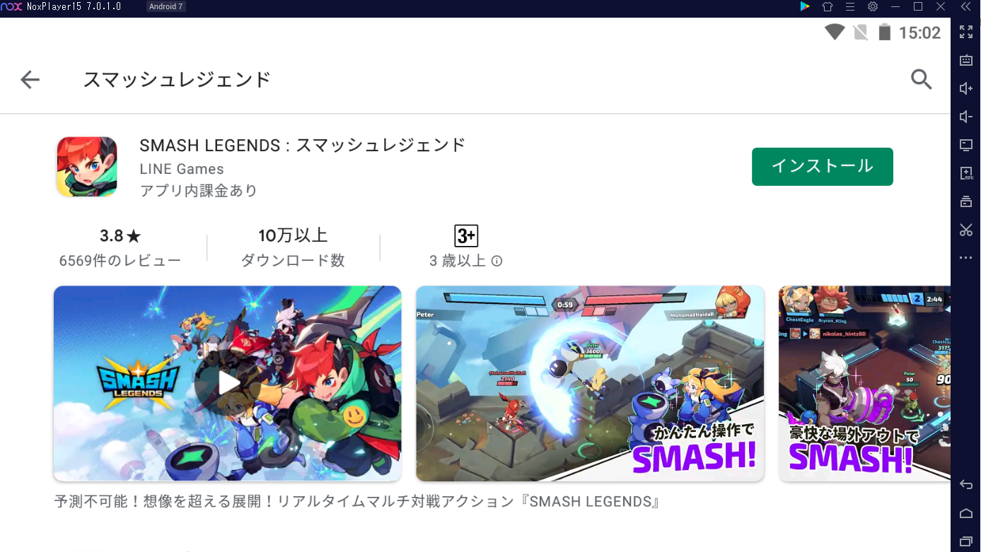 スマッシュレジェンド をpcでプレイ Noxplayer