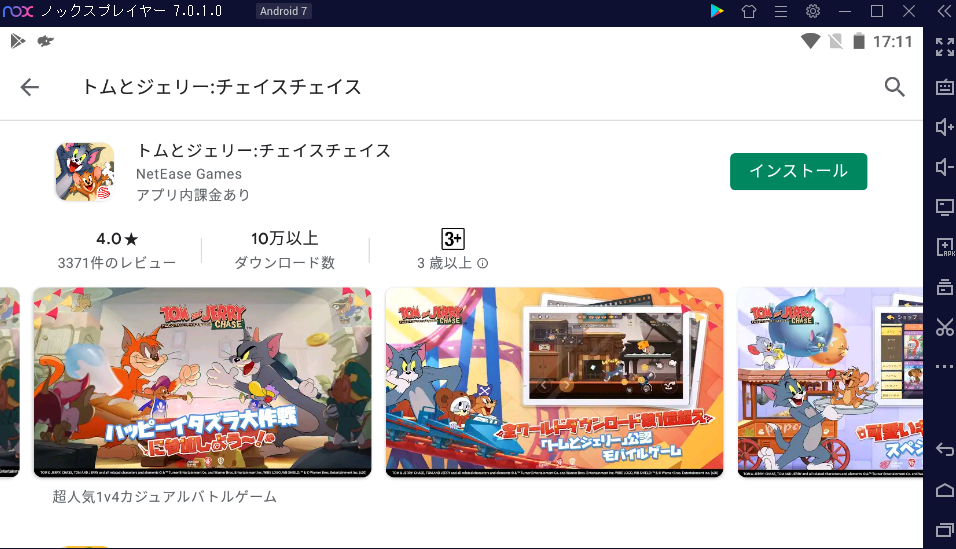 トムとジェリー チェイスチェイス 攻略 初心者向けのコツ Pcでプレイのやり方 Noxplayer