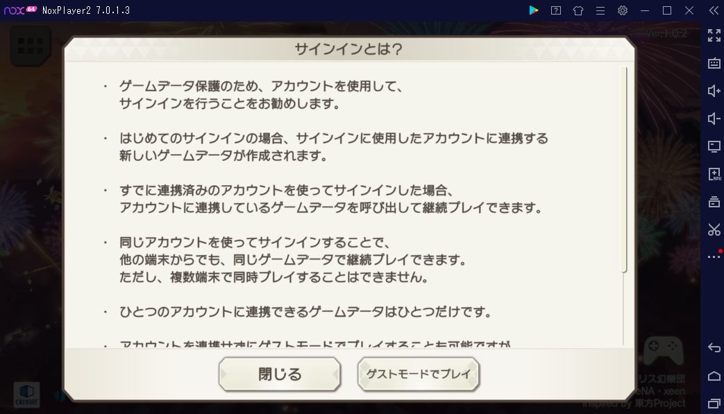 東方ダンマクカグラ ダンカグ 効率良くリセマラのやり方 Noxplayer