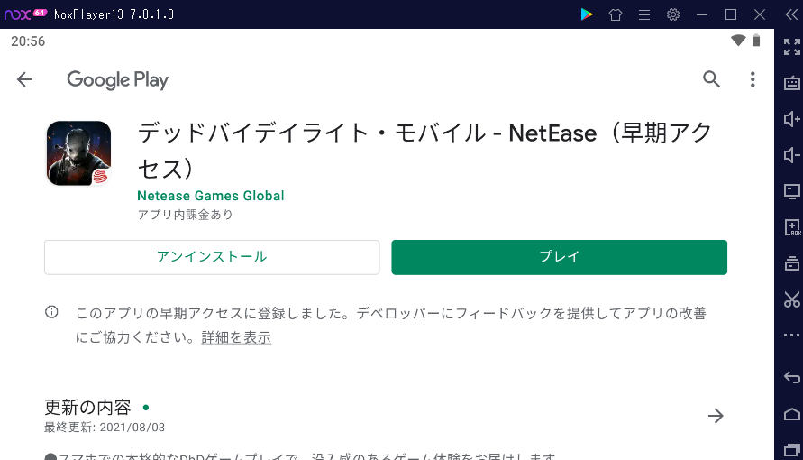 Dbdモバイル をダウンロード 先行プレイする方法 Noxplayer